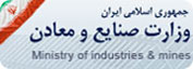 5 وزارت صنایع و معادن
