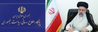 2 پایگاه اطلاع رسانی دولت جمهوری اسلامی ایران